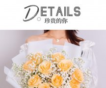 珍贵的你
